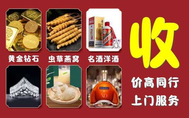 湛河区回收烟酒