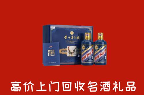 湛河区高价回收生肖茅台酒