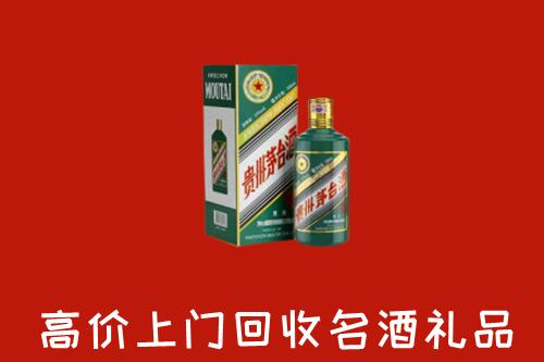 高价求购：湛河区回收五星茅台酒